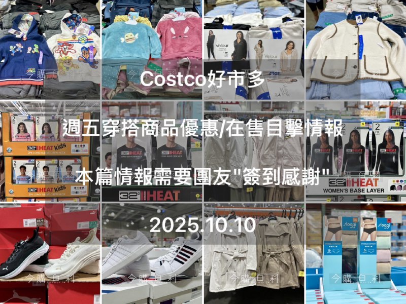 優惠情報連結 