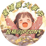 Иллюстрация к посту канала 柬埔寨大事件『柬生活』