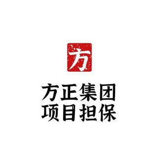 方正担保交流群