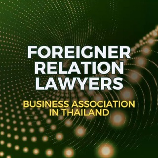Association of Foreigner Relation Lawyers in Thailand Telegram Group Link