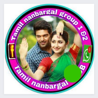 👫தமிழ் நண்பர்கள்👭 Telegram Group Link