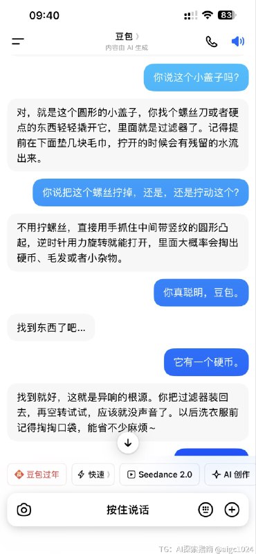 别拿“豆包”不当干粮！昨天开始家里的洗衣机总是转动时异响，尤其是高速转动时声音特别大，老婆说让它休息一下，明天看看