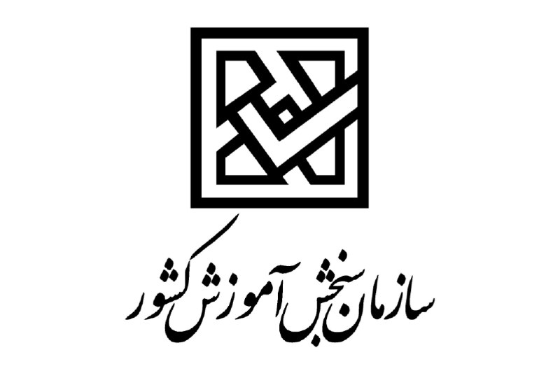 PiranshahrRudaw: ⭕️اعلام نتایج اولیه کنکور در شهریور🔹رئیس سازمان سنجش و آموزش کشور: نتایج اولیه کنکور اواخر شهریور و نتایج نهایی نیمه دوم
