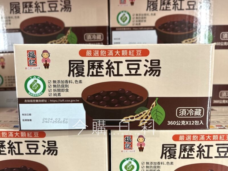 優惠情報看這裡 