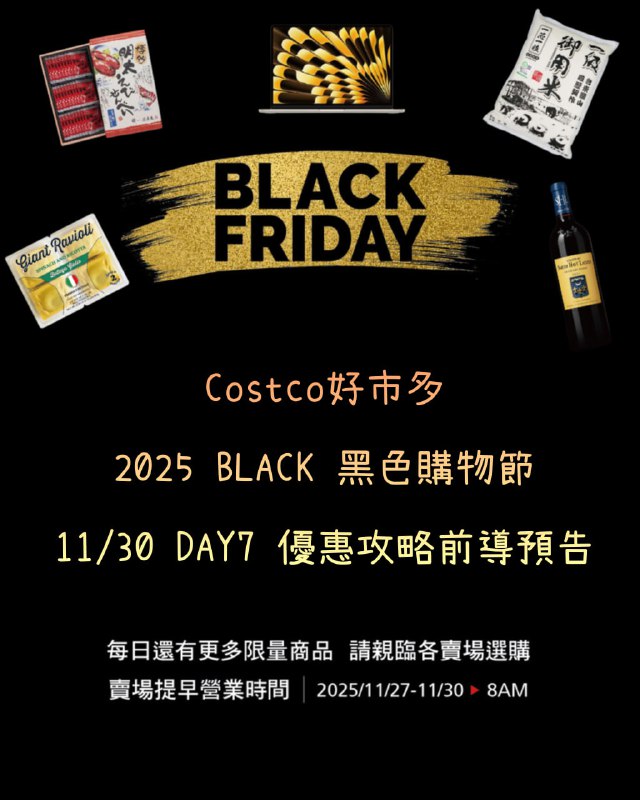 預告懶人包 