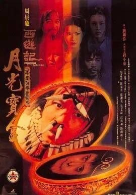 名称：【原盘】大话西游之月光宝盒 (1995) 1080P REMUX 国粤多音轨 内封/外挂简中字幕