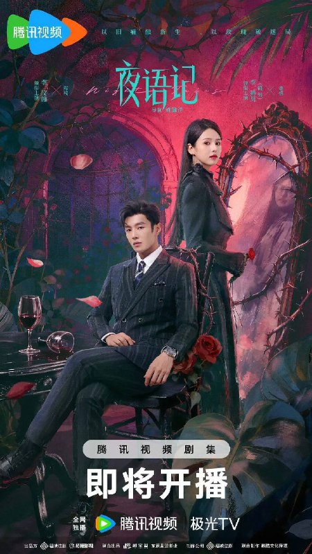 名称：夜语记（2026）4K S01E01 - E17 HiveWeb