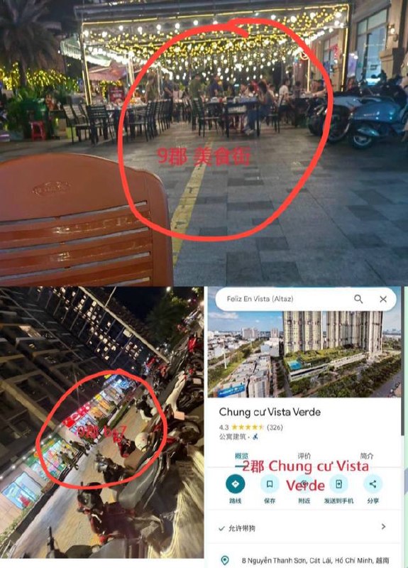 胡志明大事件：胡志明市 多处地点开展护照检查 综合网友们的反馈 9郡bs7 警察很配图
