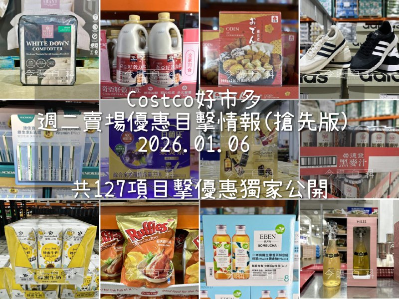 優惠情報看這裡 