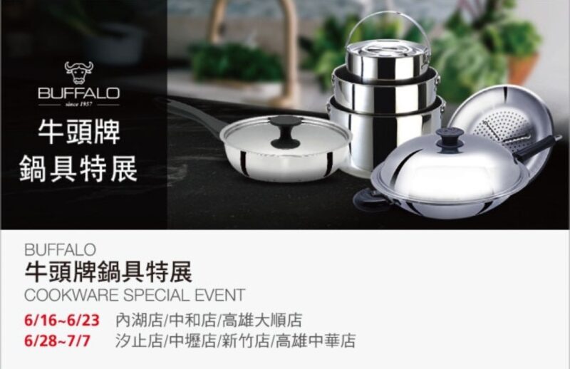 特展情報看這裡 