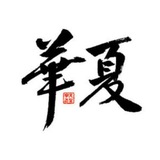深圳修车【华夏集团】反馈频道
