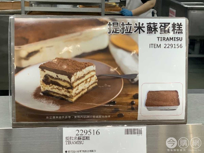 商品完整情報 