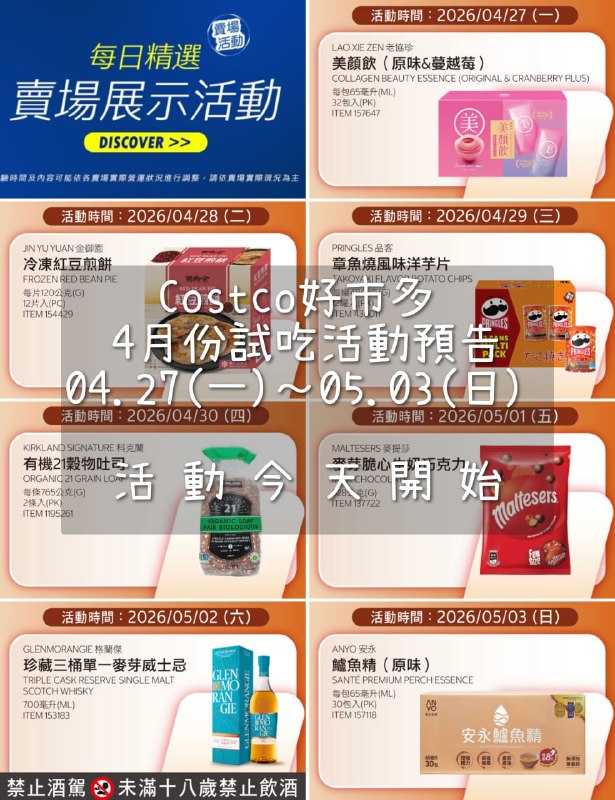 試吃連結情報 