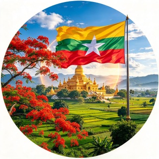 Telegram profile photo for မြန်မာ风景频道 🌏