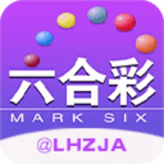 六合之家🚦交流群