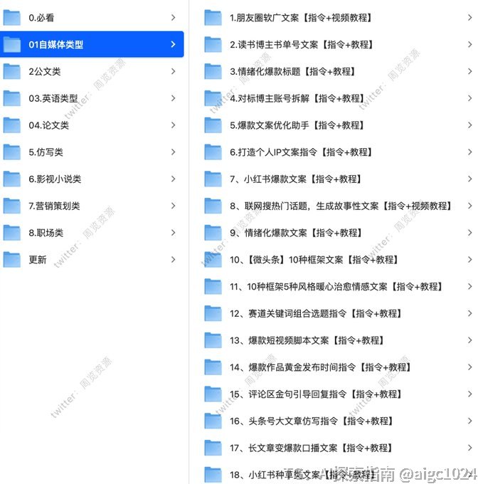上百款最新版豆包指令+提示词合集，AI高效创作与对必备🔗：