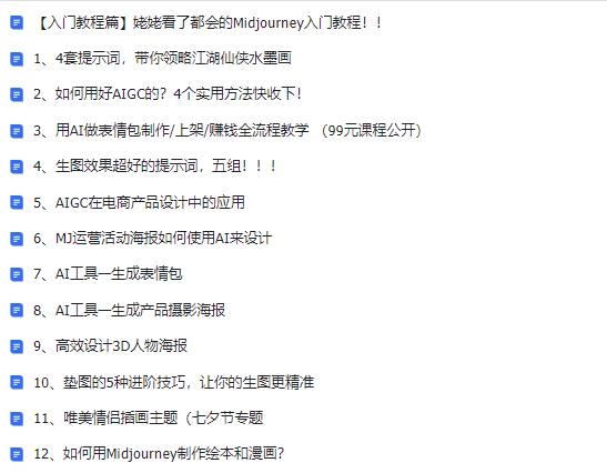 高质量AI绘画知识库【教程篇】更新完成，【变现篇】待更新