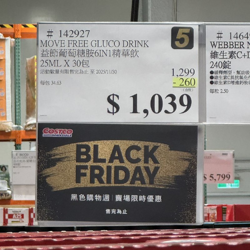【🖤 Costco 獨家黑色購物節，限定優惠】 ✨ MOVE FREE 益節 葡萄糖胺6合1精華飲✨📌 黑五狂降 $260，補貨趁現在！ 🗓 優惠期間：11/24(一) - 11/30(日) 只有一週 💪 全方位守護「行動力+鈣 支持骨骼與肌肉健康」 適合： 👩‍💼 長時間久坐、久站的上班族 🏃 喜歡運動但想提前保養的你 👵 年長者想維持靈活行動力 🌟 產品特色：✅ 液態精華飲，用喝的好吞、好吸收，小包裝攜帶超方便✅ 靈活行動力: 每包含有1,500mg葡萄糖胺、800mg軟骨素✅ 關鍵滋養舒適: 珍貴玻尿酸鈉* 添加✅ 鞏固骨骼肌肉: 高鈣添加，維持骨骼健康✅全面補給: 含鱸魚胜肽精華和綠茶植萃成分獨家6 in 1*配方，一次滿足所有需求!🔥 趁黑色購物節入手，定期保養更划算，讓行動力隨時滿分，生活自在無負擔！*產品中葡萄糖胺鹽酸鹽、玻尿酸鈉(透明質酸鈉) 來自於流行鏈球菌發酵物、軟骨素、高鈣、鱸魚胜肽精華、綠茶萃取精華6效萃取成分#MoveFree益節 #Costco黑五優惠 #行動力保養 #葡萄糖胺精華飲 #喝的玻尿酸 #好市多獨家優惠【🖤 Costco 獨家黑色購物節，限定優惠】 ✨ MOVE FREE 益節 葡萄糖胺6合1精華飲✨📌 黑五狂降 $260，補貨趁現在！ 🗓 優惠期間：11/24(一) - 11/30(日) 只有一週 💪 全方位守護「行動力+鈣 支持骨骼與肌肉健康」 適合： 👩‍💼 長時間久坐、久站的上班族 🏃 喜歡運動但想提前保養的你 👵 年長者想維持靈活行動力 🌟 產品特色：✅ 液態精華飲，用喝的好吞、好吸收，小包裝攜帶超方便✅ 靈活行動力: 每包含有1,500mg葡萄糖胺、800mg軟骨素✅ 關鍵滋養舒適: 珍貴玻尿酸鈉* 添加✅ 鞏固骨骼肌肉: 高鈣添加，維持骨骼健康✅全面補給: 含鱸魚胜肽精華和綠茶植萃成分獨家6 in 1*配方，一次滿足所有需求!🔥 趁黑色購物節入手，定期保養更划算，讓行動力隨時滿分，生活自在無負擔！*產品中葡萄糖胺鹽酸鹽、玻尿酸鈉(透明質酸鈉) 來自於流行鏈球菌發酵物、軟骨素、高鈣、鱸魚胜肽精華、綠茶萃取精華6效萃取成分#MoveFree益節 #Costco黑五優惠 #行動力保養 #葡萄糖胺精華飲 #喝的玻尿酸 #好市多獨家優惠