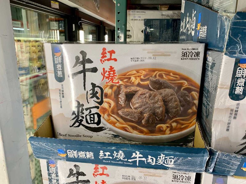 #Costco好市多11月新品通知鮮煮藝 冷凍紅燒牛肉麵 #128593