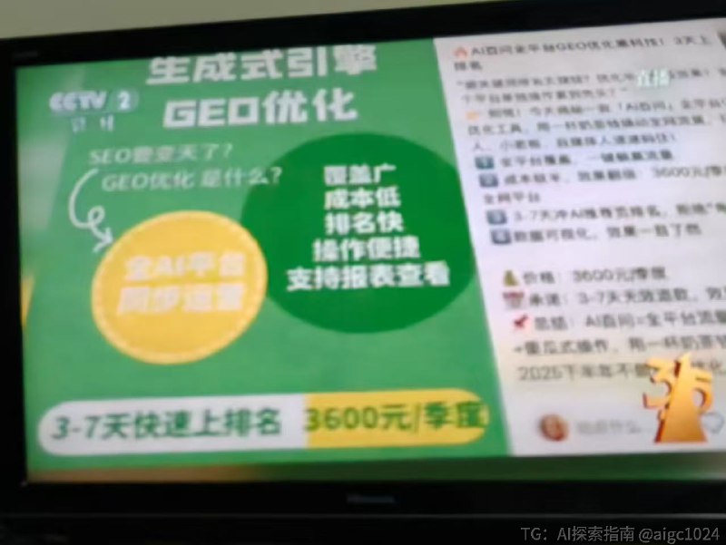 今年的 315 晚会有意思，曝光 AI 大模型已经被各广告代理商投毒，他们正疯狂给 AI 投喂好的品牌信息结果，这样大家问 AI 时，AI 就能回答和推荐相应品牌
