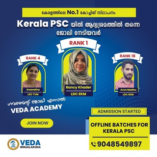 Lakshyam 22nd Batch - PSC Telegram Group Link
