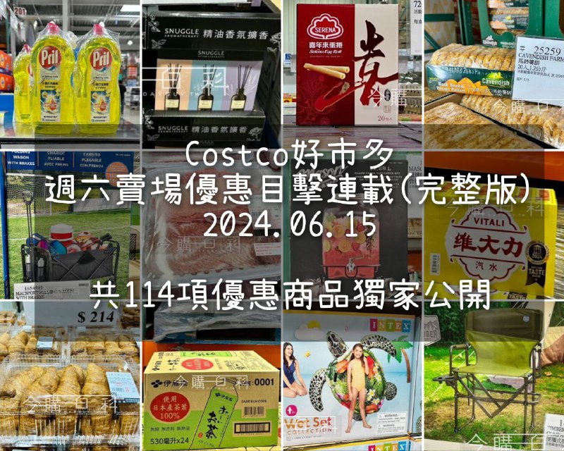 優惠情報看這裡 