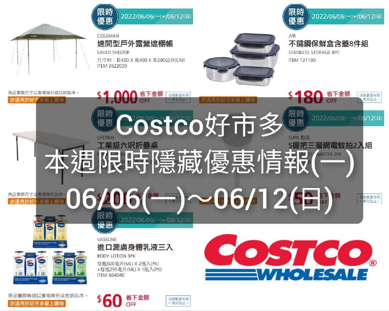 懶人包連結 