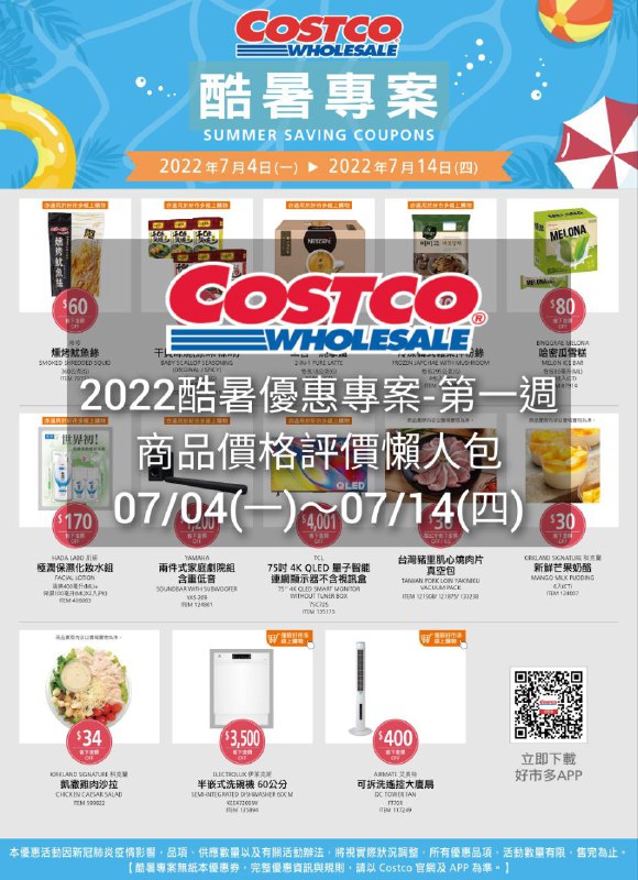懶人包連結 