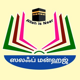Allah is Near