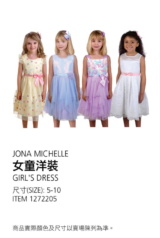 新品完整情報 