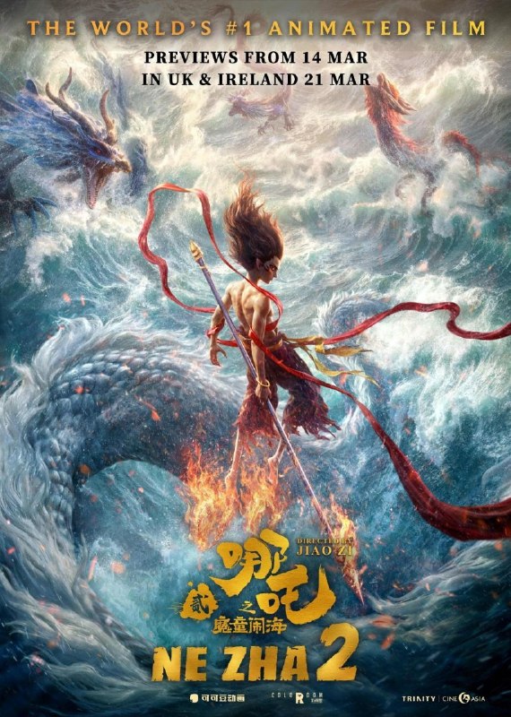 名称：哪吒2 / 哪吒之魔童闹海 (2025) 4K 高码 60帧