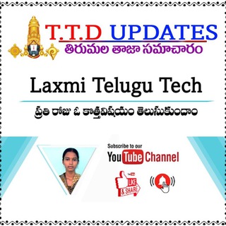 Telegram profile photo for Laxmi Telugu Tech™~ Discuss