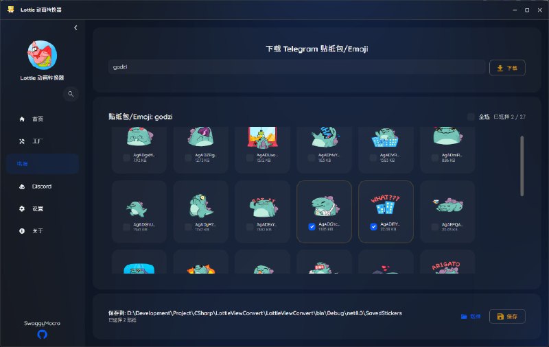 #开源 #Telegram #格式转换🔁 Telegram / Discord 动画贴纸转换和下载⬇️ 下载页面软件支持转换和下载 Telegram 和 Discord 的动画贴纸，支持 Gif、WebP、APNG、MP4 等常见格式支持Windows、macOS、Linux📮投稿    📢频道    💬群聊    🔎索引