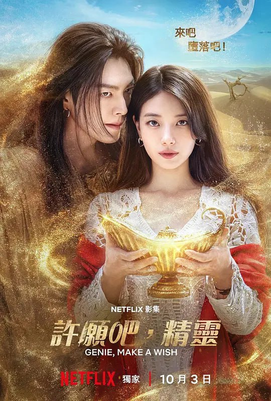 许愿吧，精灵다이루어질지니