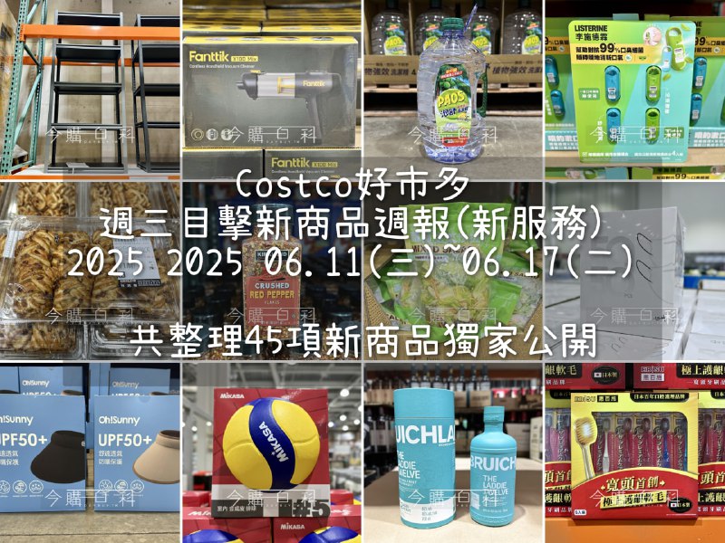 新品週報連結 