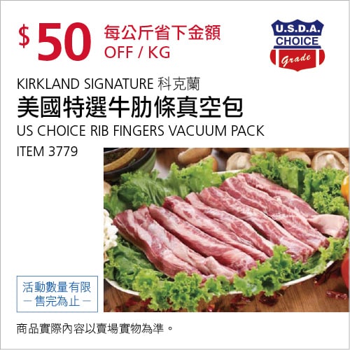 優惠商品情報 