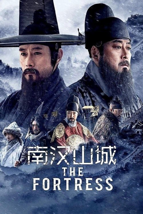 南汉山城 夸克网盘