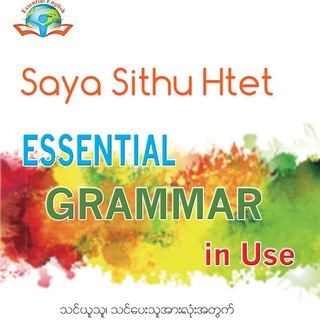 Telegram profile photo for Essential English Grammar
