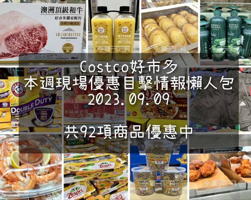 懶人包看這邊 