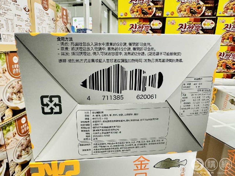 完整情報 