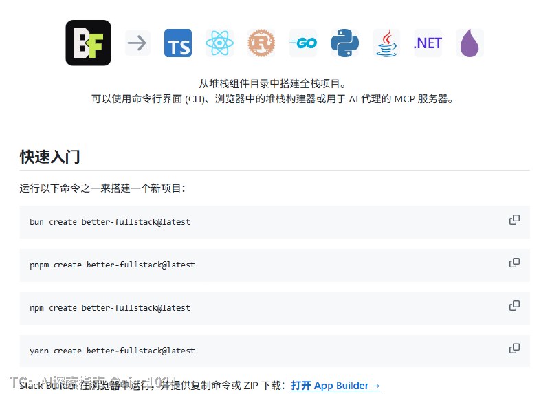 你还在每个新项目都从零开始搭架子？那些重复的基建工作，正在一点一点消耗你本该用来创作的精力
