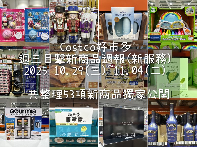 新品情報連結 