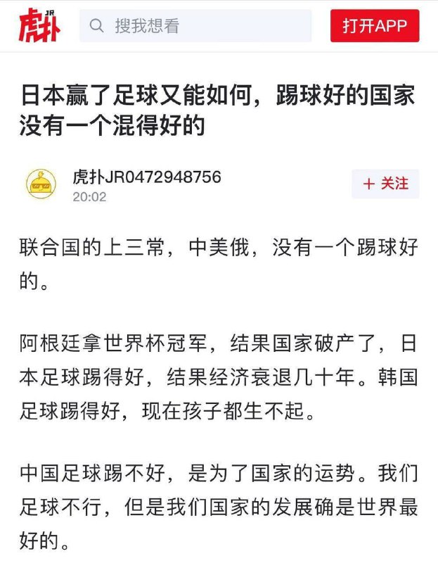 昨天看A股笑话，今天看国足笑话