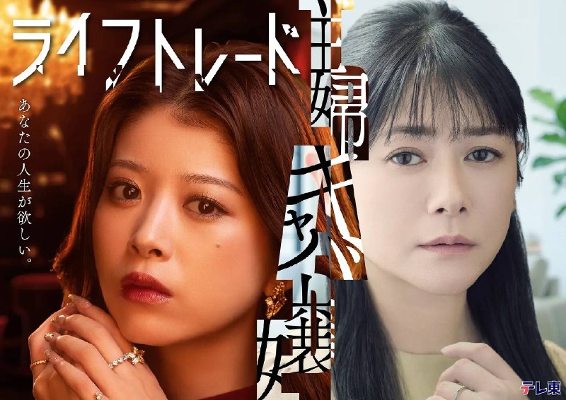 名称：人生交换（2026）1080p S01E01  内封简繁