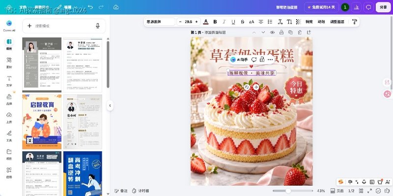 不会还有人不知道，Codex 生成的图片现在可以直接调用 Canva 插件拆层编辑吧？