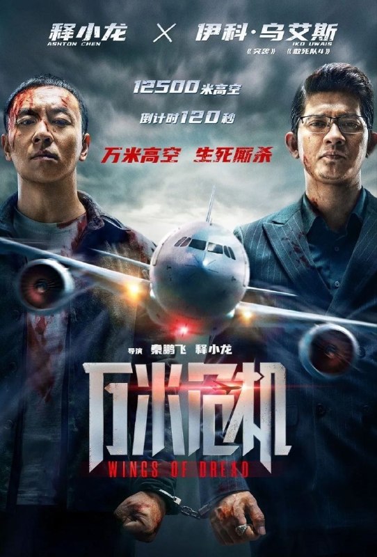 名称：万米危机 (2026) 4K 高码 HDR