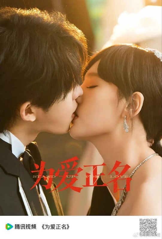 名称：为爱正名 (2026 4K 60帧 HDR10 全24集