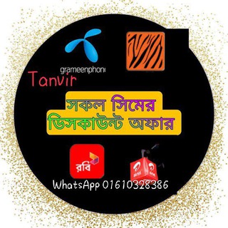 Offer Tech BD🇧🇩