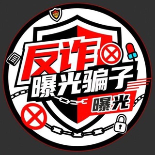 曝光骗子/查询骗子🔍