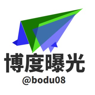 Telegram profile photo for 博度-东南亚曝光新闻